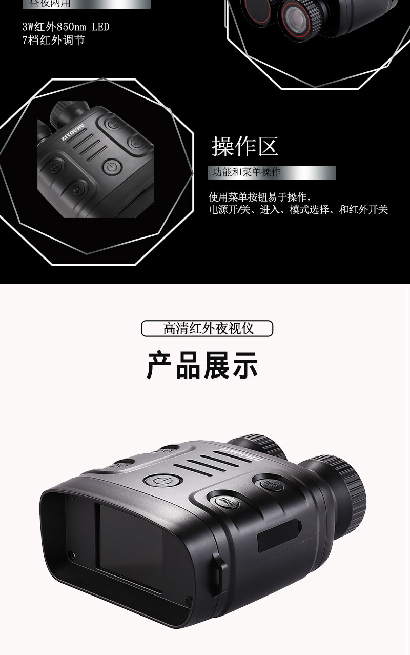 ZIYOUHUR18 Outdoor infrared digital night vision device, all-black high-definition photography, video and reconnaissance binoculars pic 15