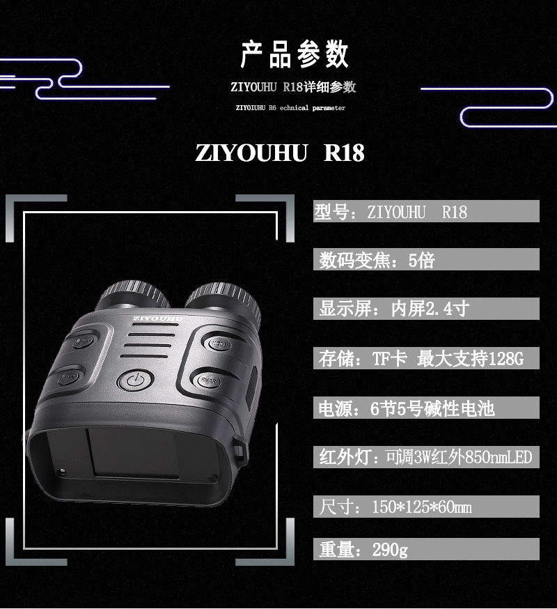 ZIYOUHUR18 Outdoor infrared digital night vision device, all-black high-definition photography, video and reconnaissance binoculars pic 12