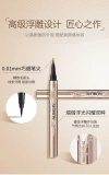 ALOBON Golden Phoenix Tail Eyeliner Liquid Pen, Alobon Eyeliner Brown Eyeliner Coffee Brown Mocha Brown details Picture