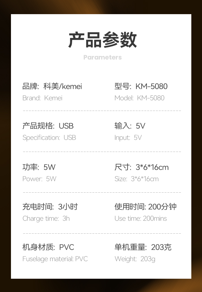 跨境厂家直销剃须刀 科美KM-5080电动剃须刀防水修容剃须刀刮胡刀详情11