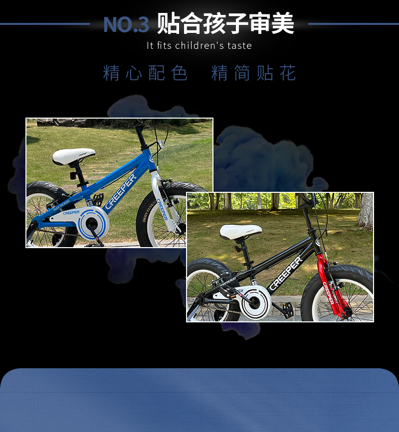 CREEPER硬派儿童自行车 3-11岁厂家直销宝宝脚踏车加厚车架礼品车详情2