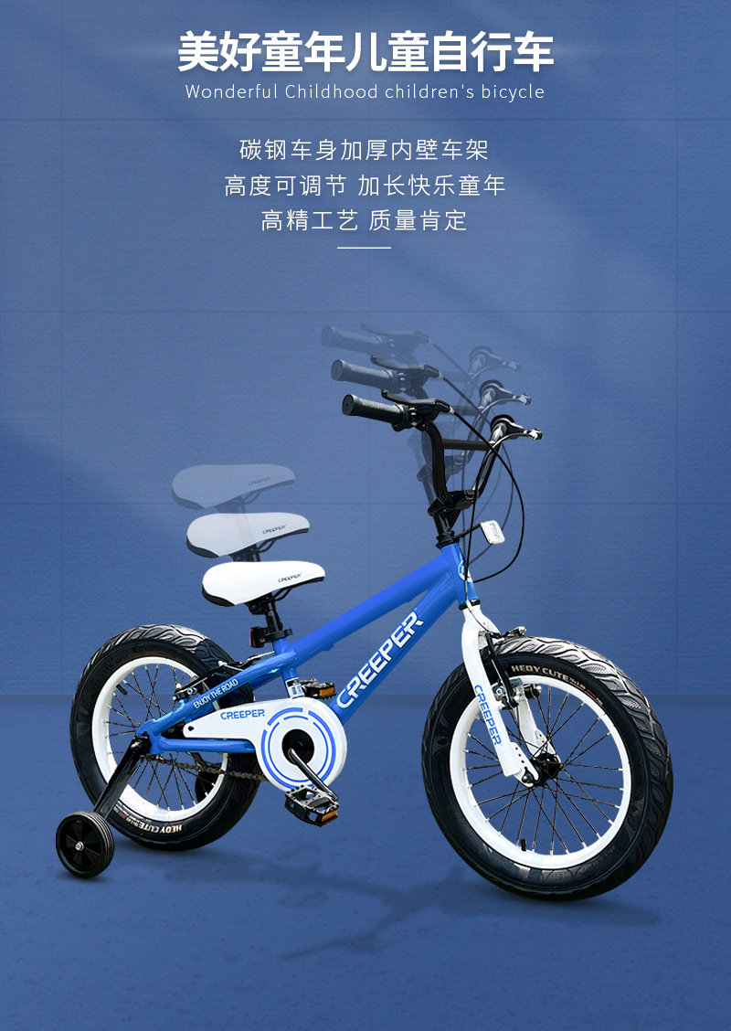 CREEPER硬派儿童自行车 3-11岁厂家直销宝宝脚踏车加厚车架礼品车详情3