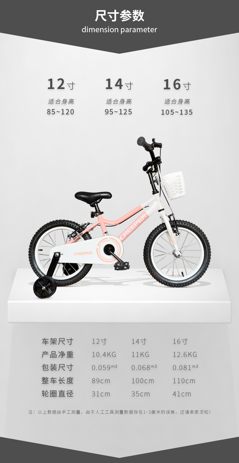 Creeper清纯童车 双拼色高质量儿童单车 厂家直销新款儿童自行车详情8