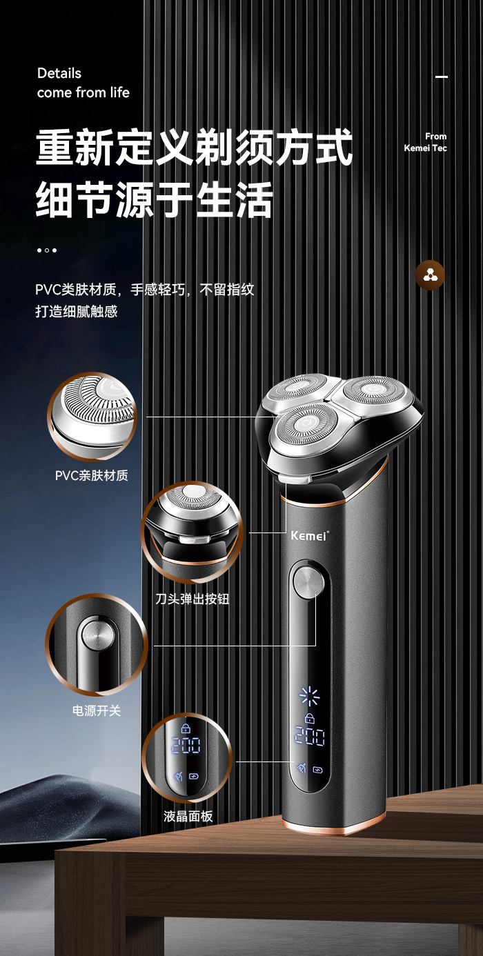 跨境厂家直销剃须刀 科美KM-5080电动剃须刀防水修容剃须刀刮胡刀详情5