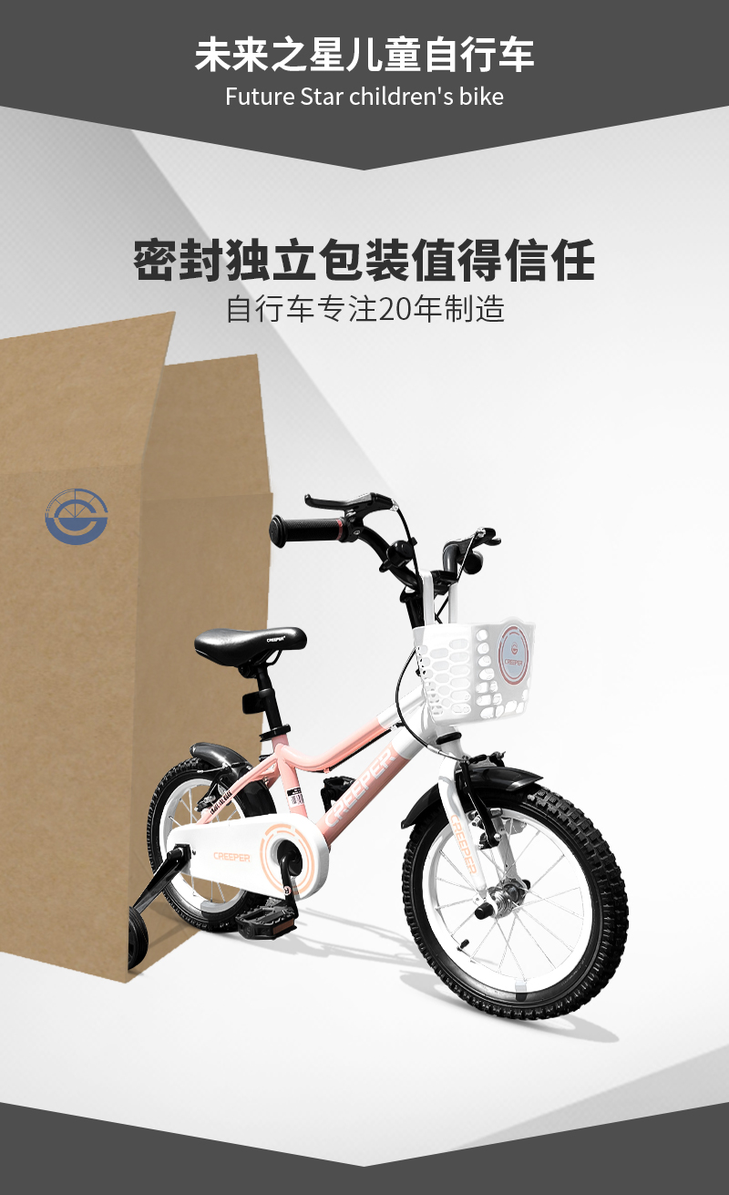 Creeper清纯童车 双拼色高质量儿童单车 厂家直销新款儿童自行车详情3