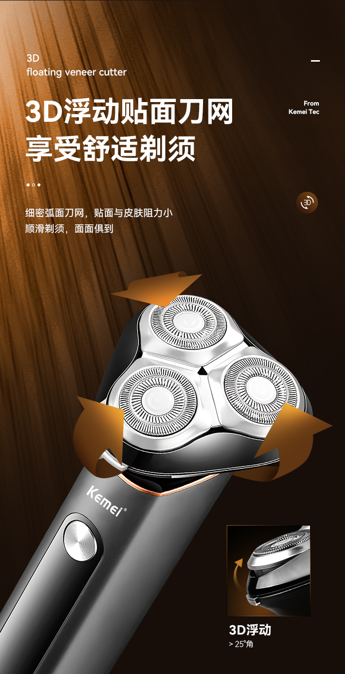 跨境厂家直销剃须刀 科美KM-5080电动剃须刀防水修容剃须刀刮胡刀详情3