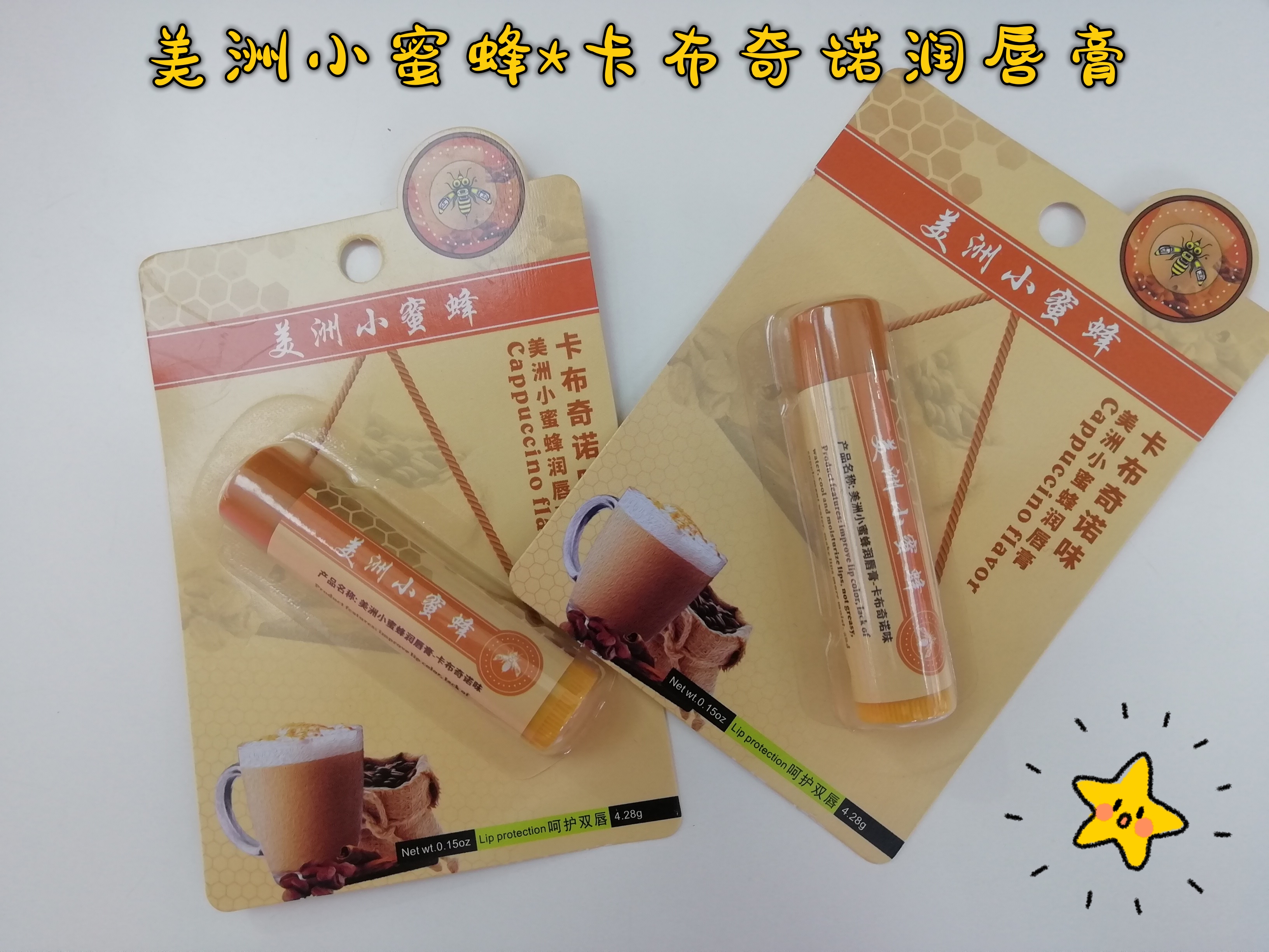 American Little Bee * Lip balm comes in a variety of flavors pic 4