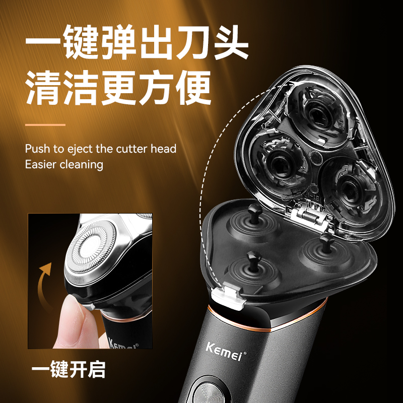剃须刀/刮胡刀/剃毛器产品图