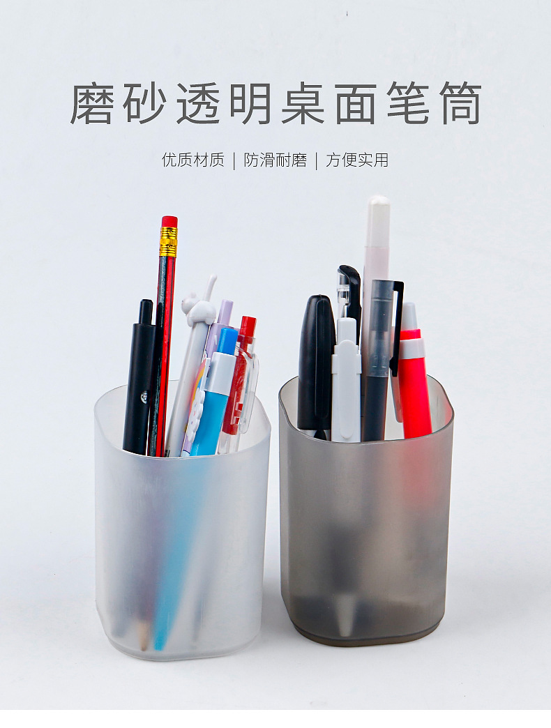 透明磨砂圆形笔筒塑料创意学生笔盒整理桌面化妆刷多功能收纳盒学习文具办公多功能收纳筒创意时尚无印风儿童学生文具收纳盒批发详情2