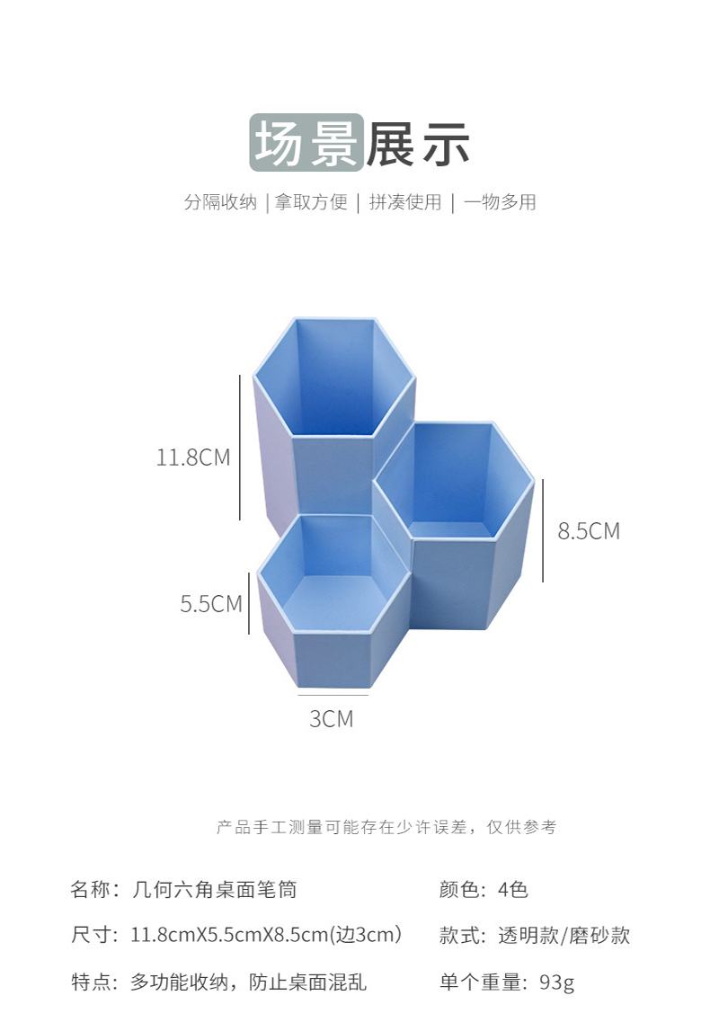 简约彩色笔筒创意时尚无印风儿童学生文具收纳盒桌面办公整理神器六角形笔筒组合化妆刷收纳摆件笔筒家居房间办公桌装饰品批发详情10