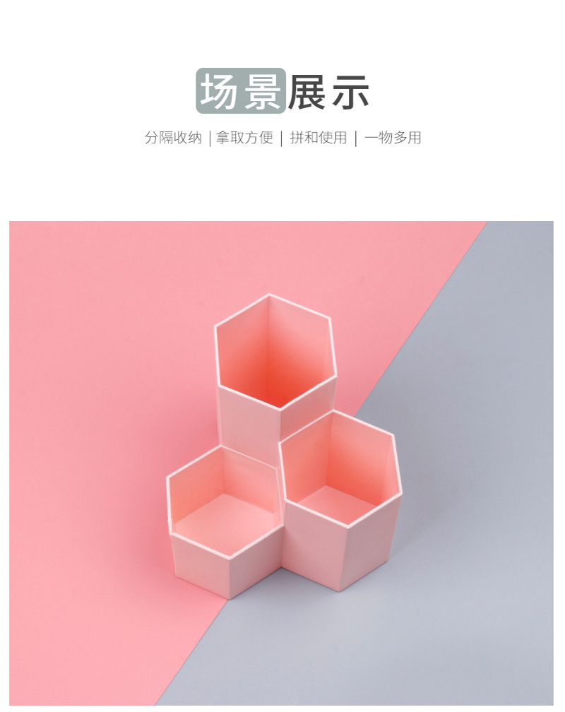 简约彩色笔筒创意时尚无印风儿童学生文具收纳盒桌面办公整理神器六角形笔筒组合化妆刷收纳摆件笔筒家居房间办公桌装饰品批发详情11
