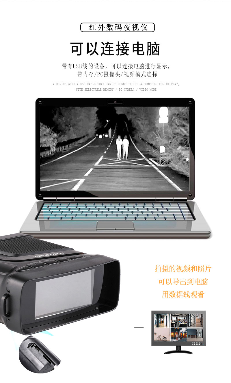 ZIYOUHUR12型单筒红外夜视仪望远高清数码红外线成像仪夜间记录仪详情7