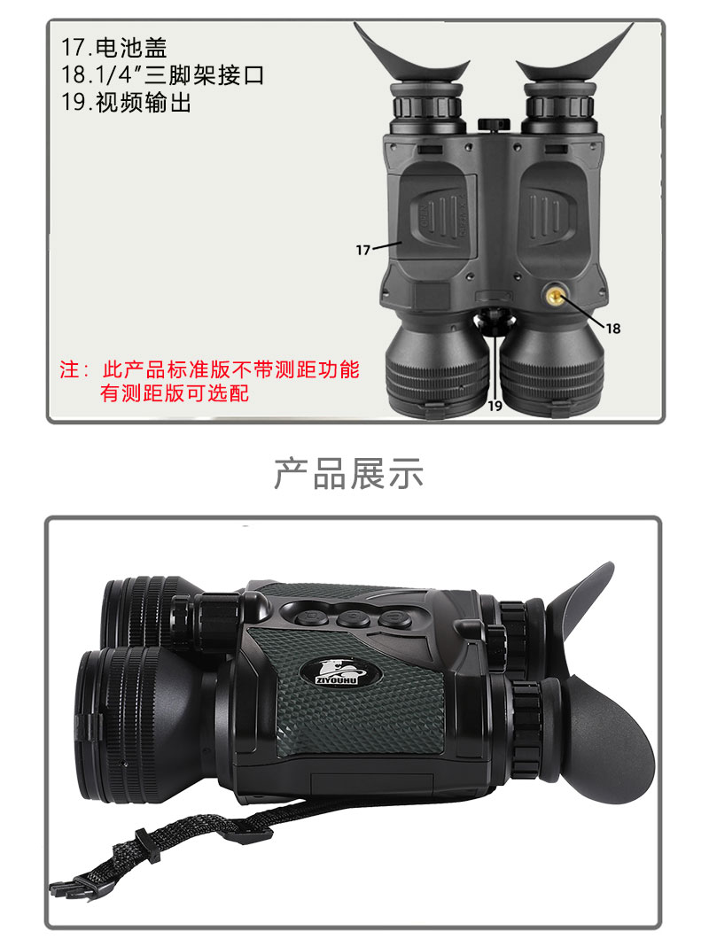ZIYOUHU双目双筒红外数码夜视仪B03V-6.5-39X50夜间拍照全黑户外详情12