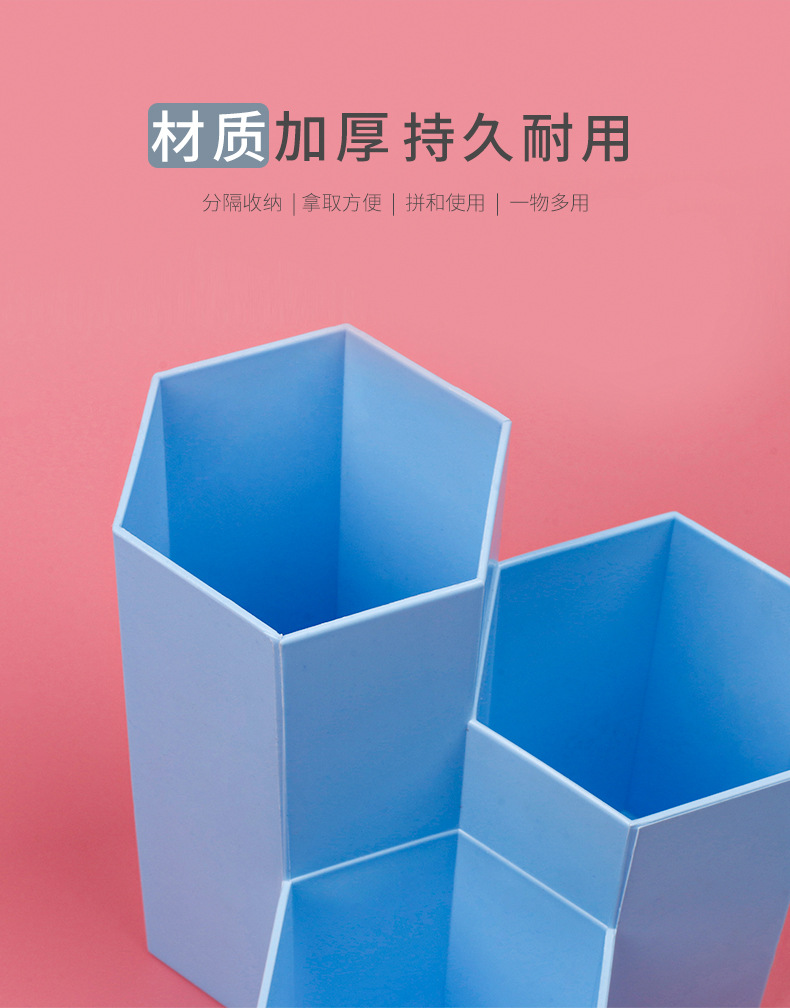 简约彩色笔筒创意时尚无印风儿童学生文具收纳盒桌面办公整理神器六角形笔筒组合化妆刷收纳摆件笔筒家居房间办公桌装饰品批发详情8