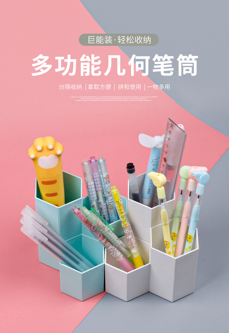 简约彩色笔筒创意时尚无印风儿童学生文具收纳盒桌面办公整理神器六角形笔筒组合化妆刷收纳摆件笔筒家居房间办公桌装饰品批发详情5