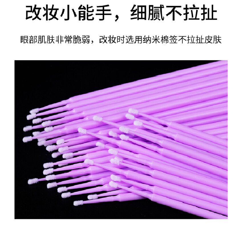 Grafted Eyelash Cotton Swab Cleaning Stick Bag Small Head Nano Cotton Swab Removal False Eyelash Cotton Swab Makeup Tattoo Supplies details Picture
