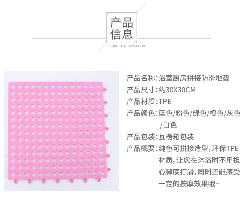 千思浴室防滑垫拼接地垫卫生间地垫家用洗澡洗手间厨房拼接隔水地垫详情9