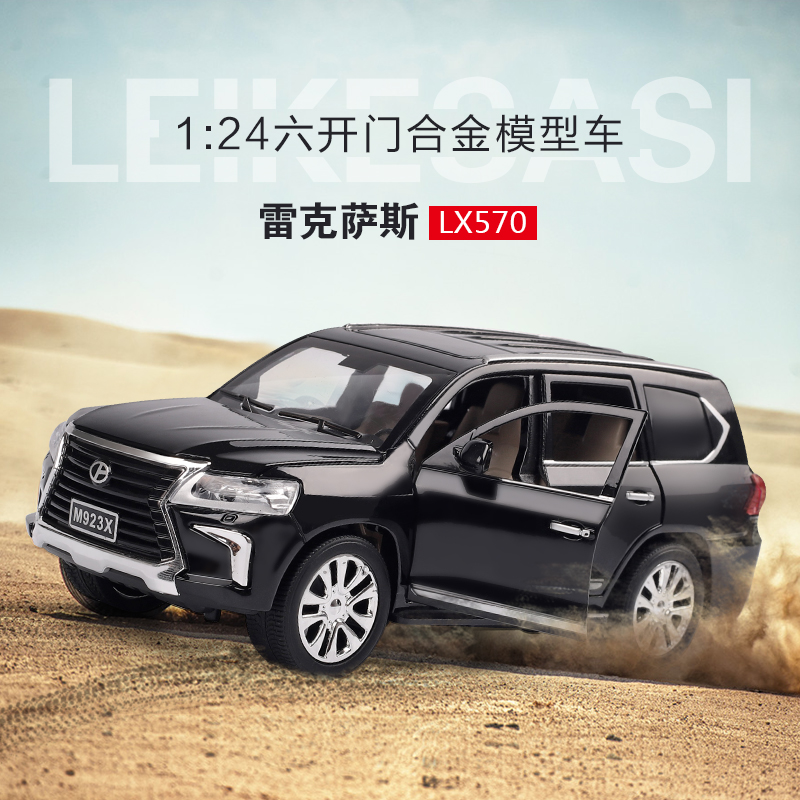 合金模型玩具，