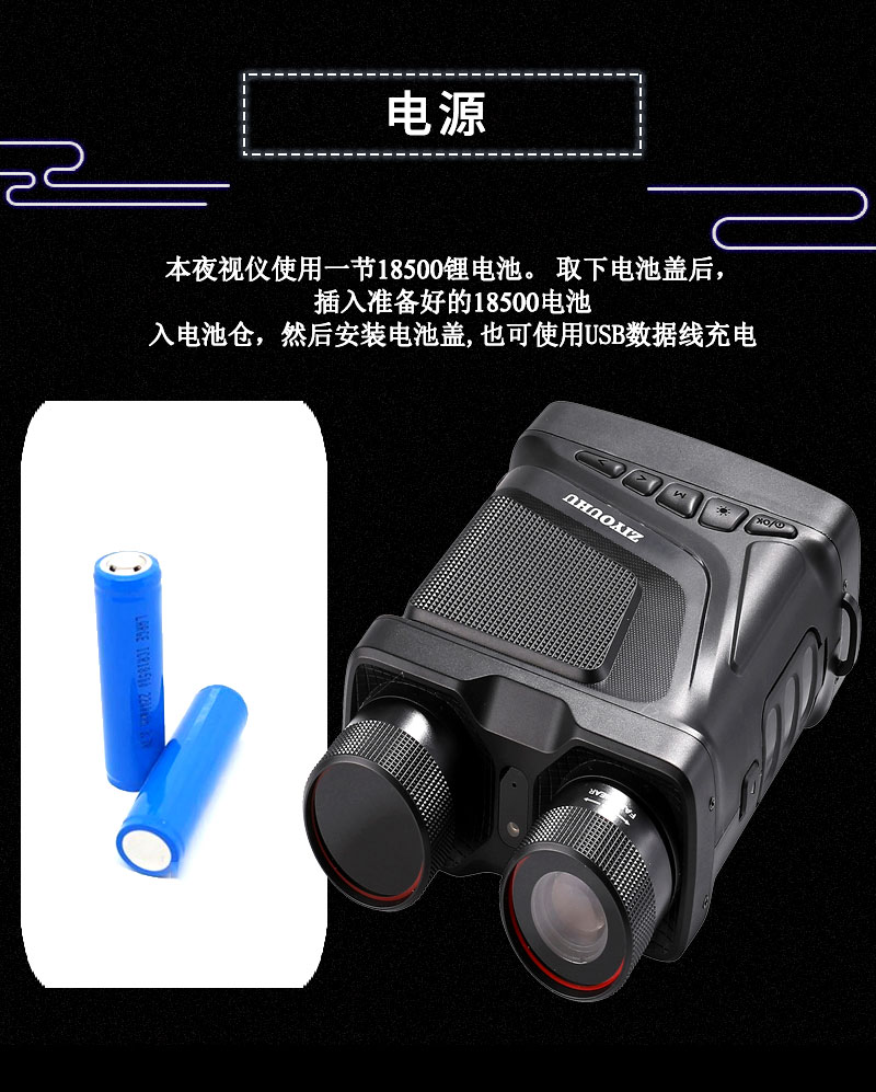 ZIYOUHUR12型单筒红外夜视仪望远高清数码红外线成像仪夜间记录仪详情9