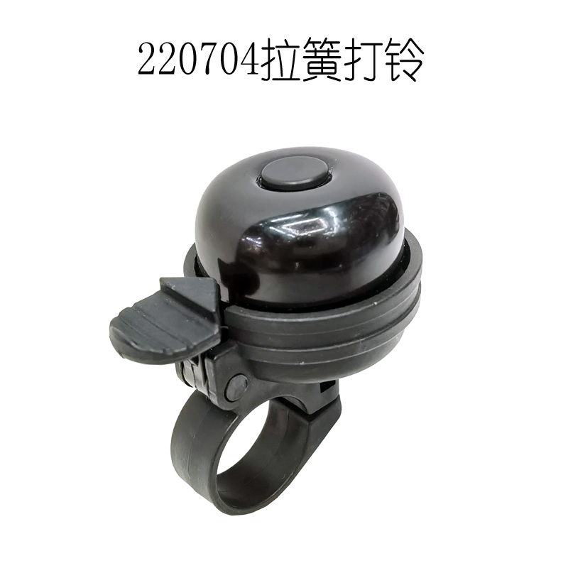 220704 spring bell small caliber bell Bicycle bell Aluminum alloy bell Bicycle bell thumb bell horn small bell
