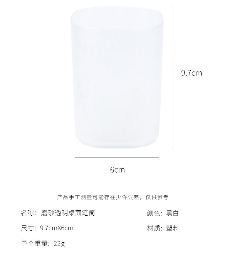 透明磨砂圆形笔筒塑料创意学生笔盒整理桌面化妆刷多功能收纳盒学习文具办公多功能收纳筒创意时尚无印风儿童学生文具收纳盒批发详情6