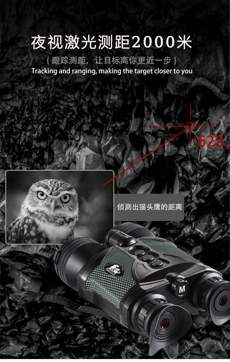 ZIYOUHU双目双筒红外数码夜视仪B03V-6.5-39X50夜间拍照全黑户外详情10
