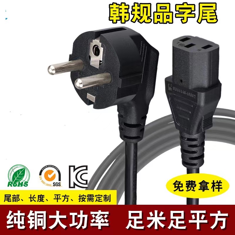 Manufacturer direct copper kc3*0.75mm2 1.0mm2 Korean standard three-core product character tail AC plug power cord