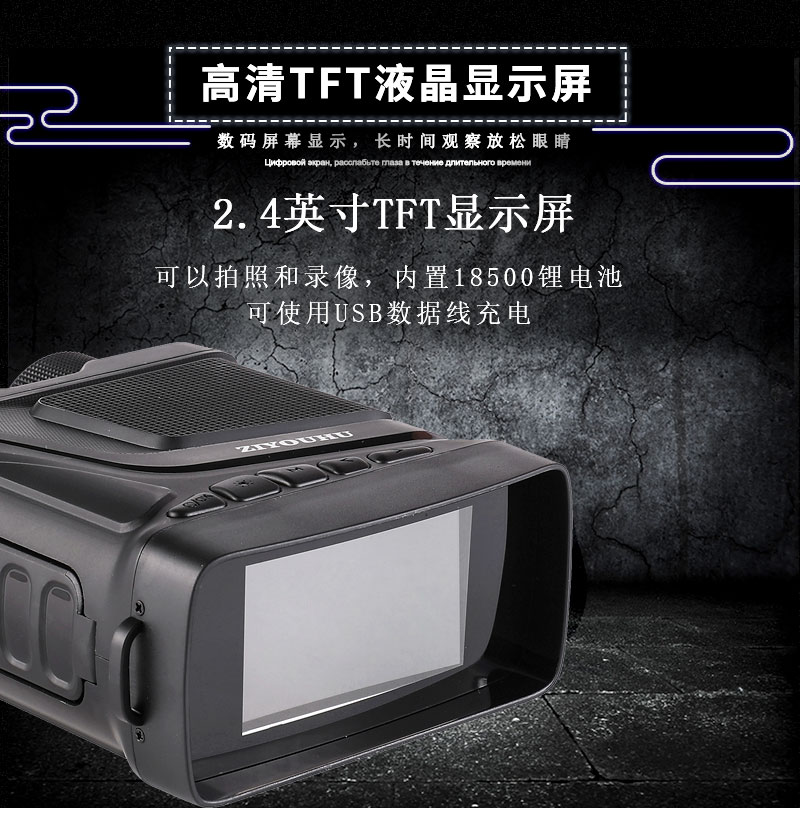 ZIYOUHUR12型单筒红外夜视仪望远高清数码红外线成像仪夜间记录仪详情5