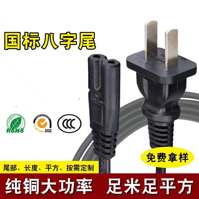 Factory direct line card SR 2 with open tail GB standard US regulation European Regulation UK regulation Macao regulation eight-figure tail plug power cord