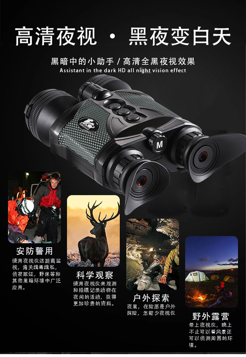 ZIYOUHU双目双筒红外数码夜视仪B03V-6.5-39X50夜间拍照全黑户外详情8