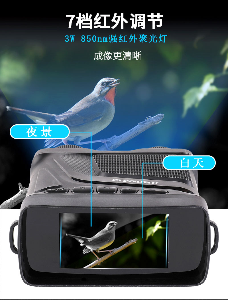 ZIYOUHUR12型单筒红外夜视仪望远高清数码红外线成像仪夜间记录仪详情10