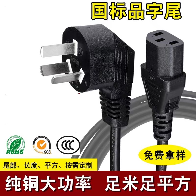 1.0m1.2m GB all-copper 3*0.75mm2 1.0mm2 product word end open end plug power cord