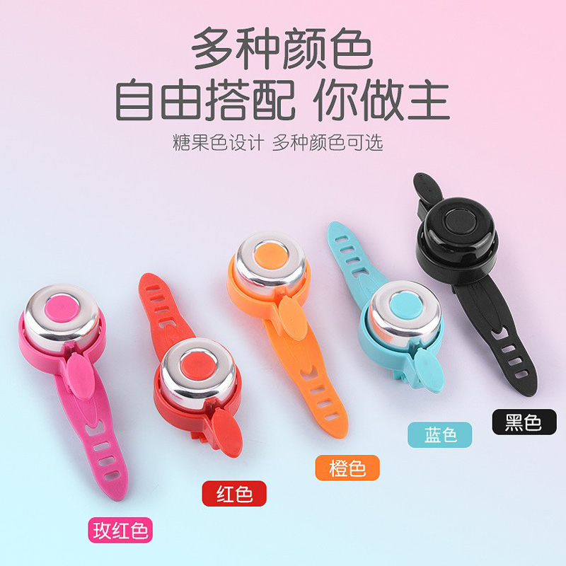 220715 Strap bell Children's bicycle bell Strap bell Scooter bell Aluminum alloy bell Bicycle bell thumb bell horn small ringing bell