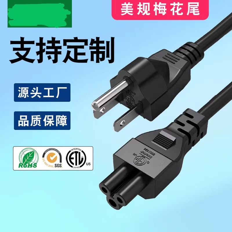 Available ETL Gauge three-plug 3*18AWG length 1.0m 1.2m power cord with plus-end plug
