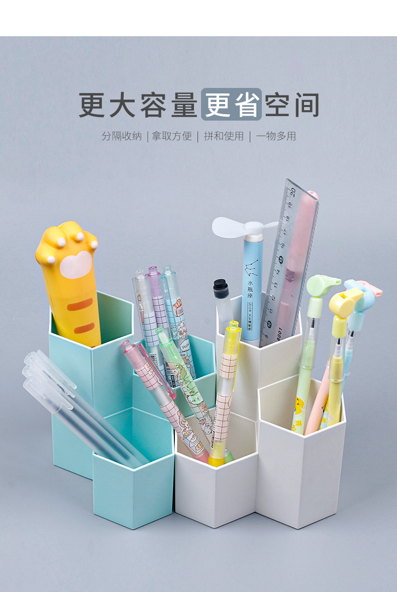 简约彩色笔筒创意时尚无印风儿童学生文具收纳盒桌面办公整理神器六角形笔筒组合化妆刷收纳摆件笔筒家居房间办公桌装饰品批发详情7