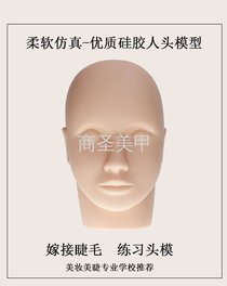 Connect eyelash model head makeup Beauty beginners practice eyelash head mold silicone dummy mold