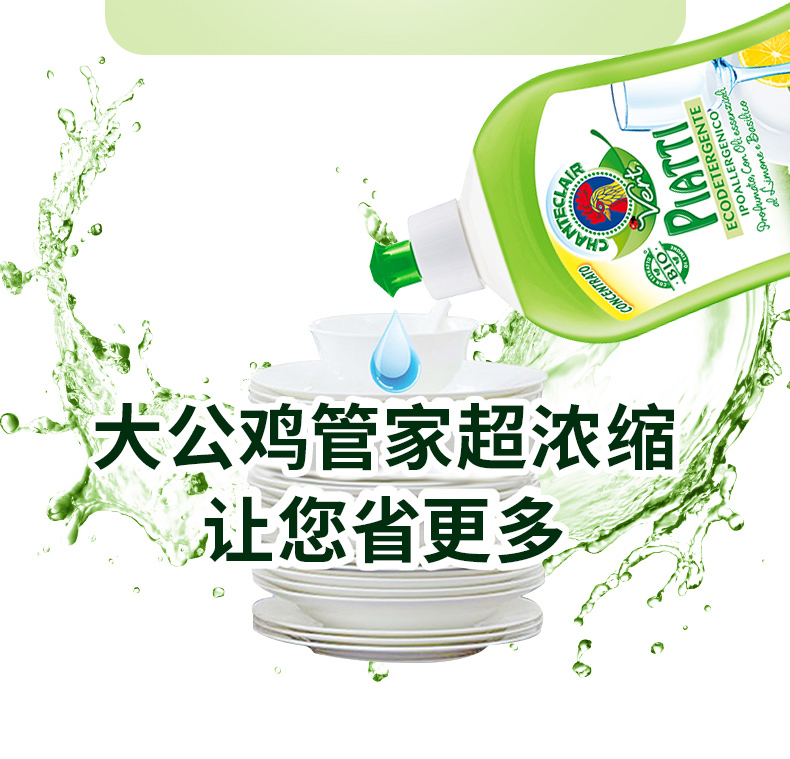 「买一送一」大公鸡洗洁精500ml(绿色)柠檬香详情8