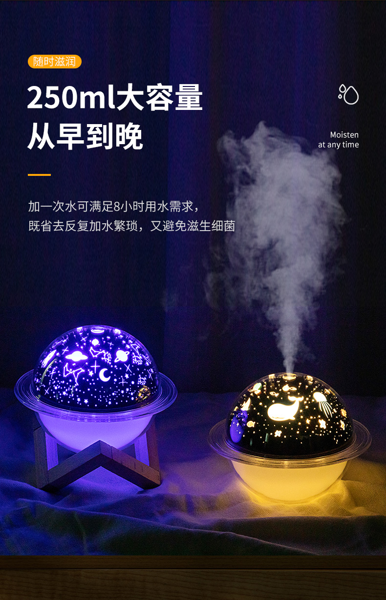 爆款投影星球灯加湿器圣诞月球土星灯加湿器批发 大容量桌面静音usb加湿器氛围灯补水仪美容仪七彩灯暖光灯详情9