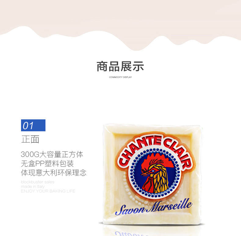 「买一送一」大公鸡洗衣皂马赛味300g   详情11