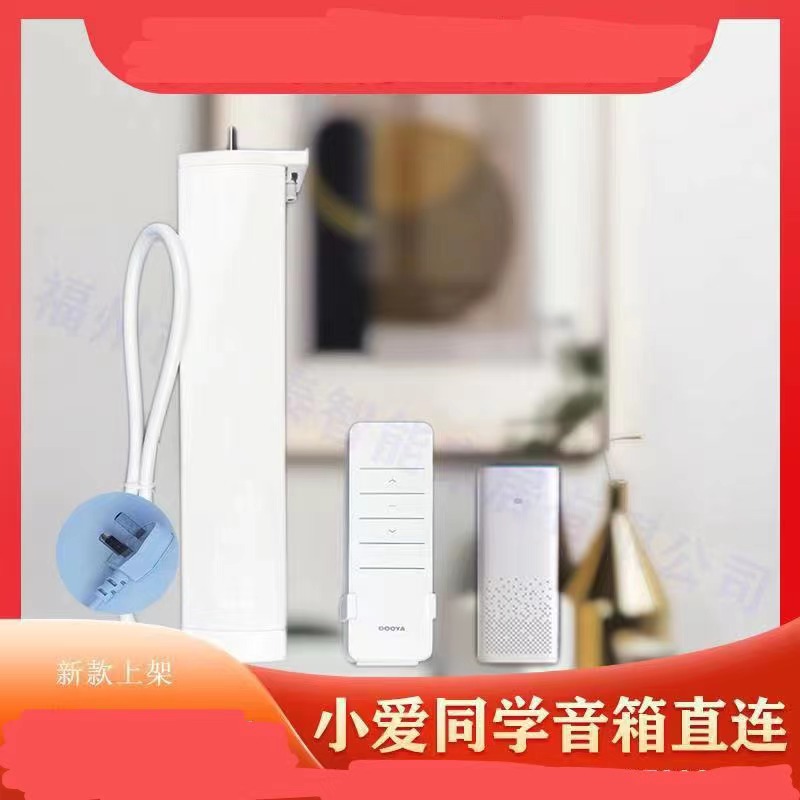 M1 Smart motor Household smart curtain motor wifi remote control curtain meter 1 electric opening and closing curtain motor Item Picture