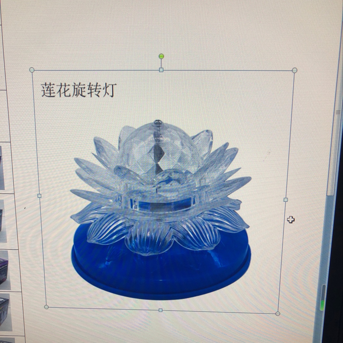 W119 Lotus rotary lamp thumbnail