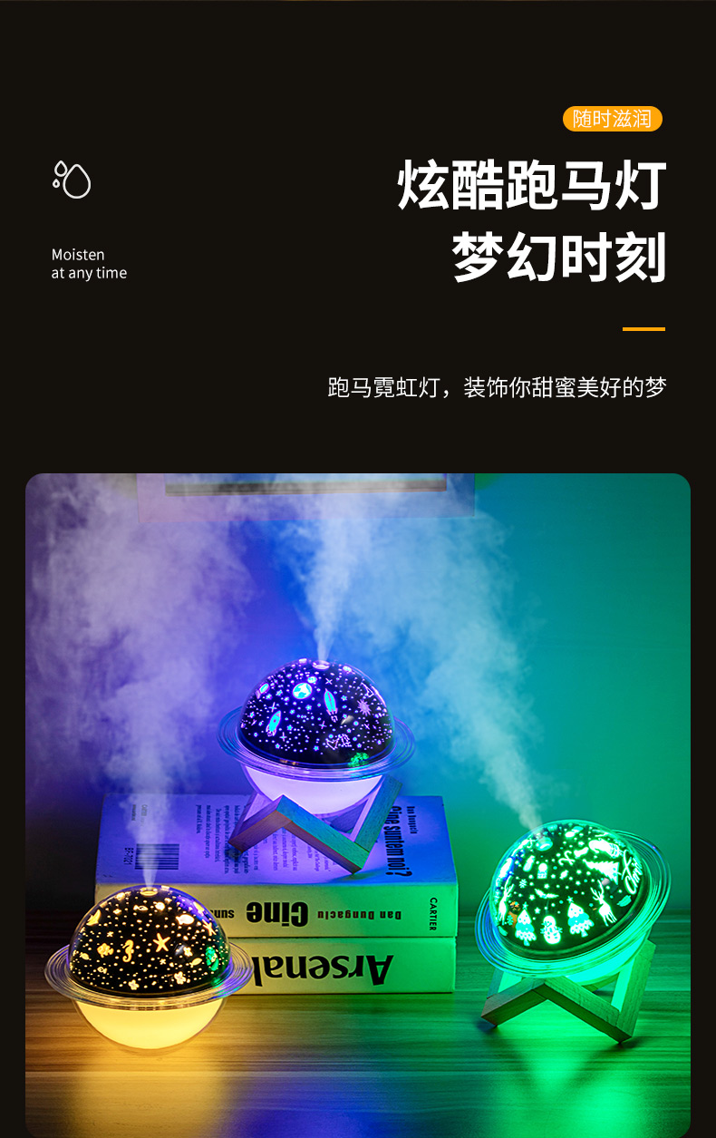 爆款投影星球灯加湿器圣诞月球土星灯加湿器批发 大容量桌面静音usb加湿器氛围灯补水仪美容仪七彩灯暖光灯详情2