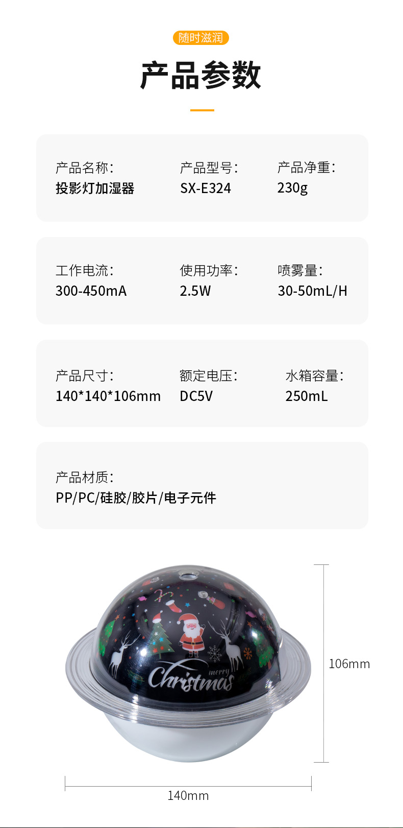 爆款投影星球灯加湿器圣诞月球土星灯加湿器批发 大容量桌面静音usb加湿器氛围灯补水仪美容仪七彩灯暖光灯详情11