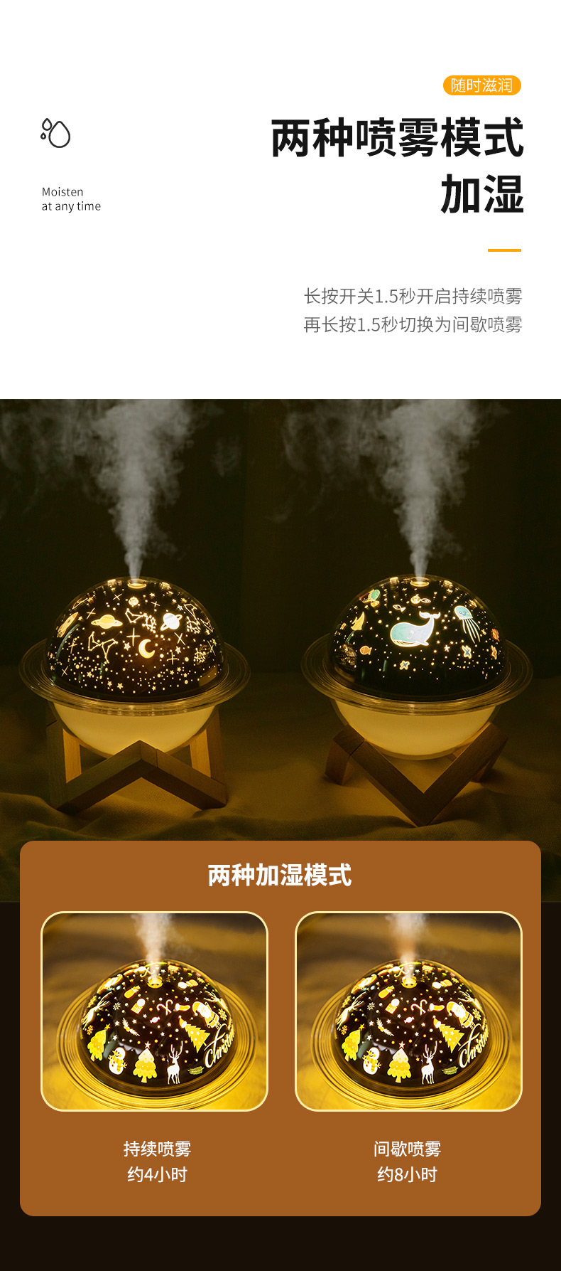 爆款投影星球灯加湿器圣诞月球土星灯加湿器批发 大容量桌面静音usb加湿器氛围灯补水仪美容仪七彩灯暖光灯详情8