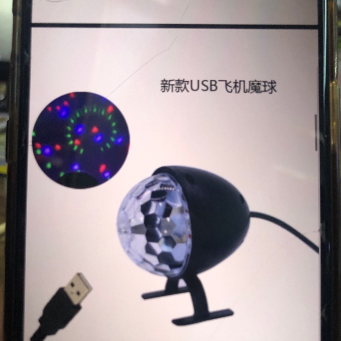 USB Airplane Magic Ball thumbnail