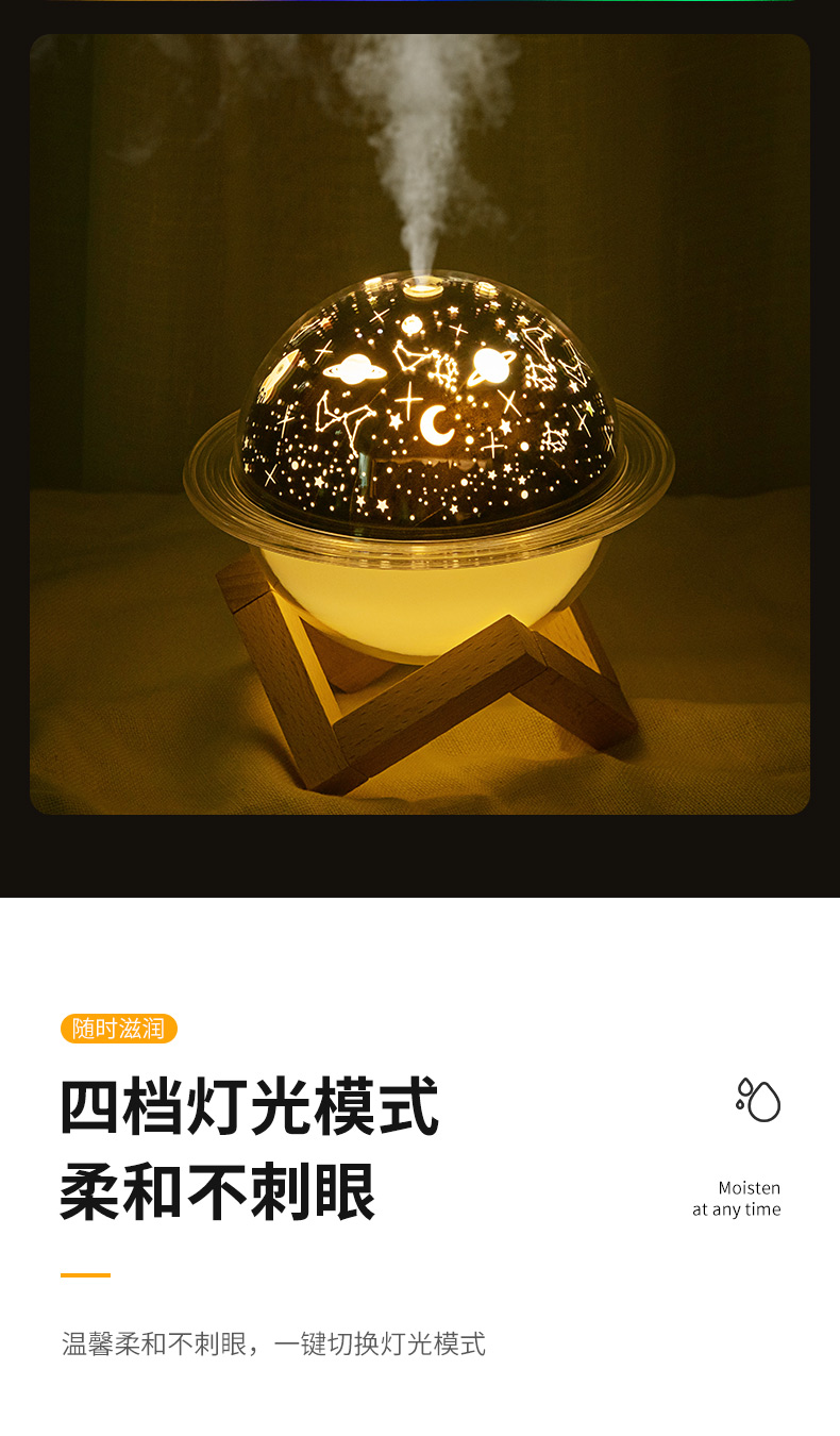 爆款投影星球灯加湿器圣诞月球土星灯加湿器批发 大容量桌面静音usb加湿器氛围灯补水仪美容仪七彩灯暖光灯详情3