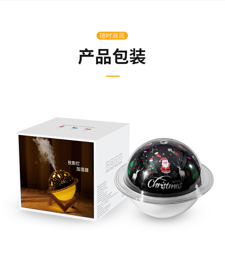 爆款投影星球灯加湿器圣诞月球土星灯加湿器批发 大容量桌面静音usb加湿器氛围灯补水仪美容仪七彩灯暖光灯详情15
