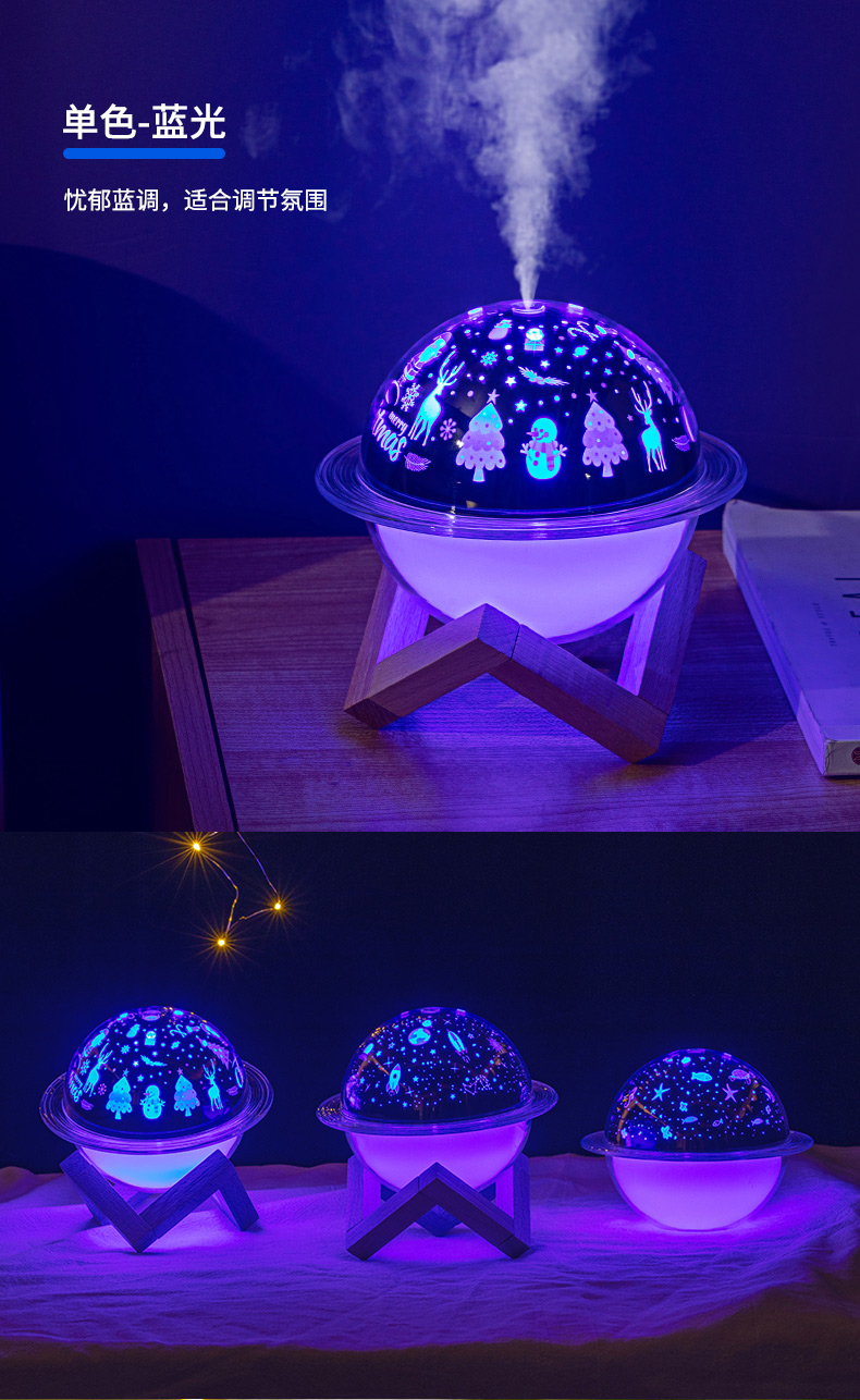 爆款投影星球灯加湿器圣诞月球土星灯加湿器批发 大容量桌面静音usb加湿器氛围灯补水仪美容仪七彩灯暖光灯详情5
