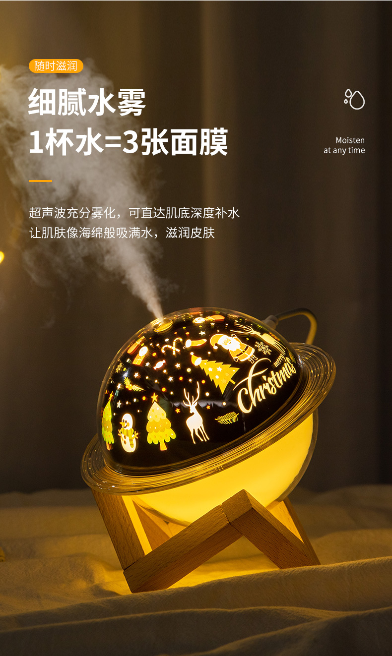 爆款投影星球灯加湿器圣诞月球土星灯加湿器批发 大容量桌面静音usb加湿器氛围灯补水仪美容仪七彩灯暖光灯详情1
