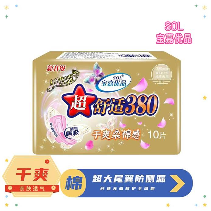 宝嘉优品：夜用10片380mm详情5